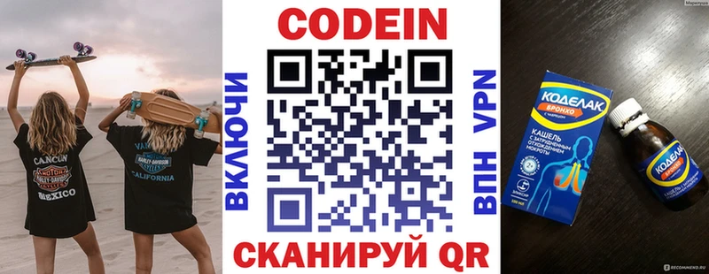 MEGA ССЫЛКА  Рыльск  Кодеиновый сироп Lean напиток Lean (лин) 