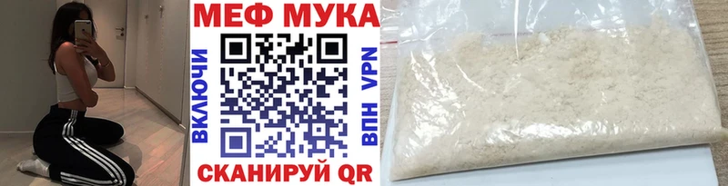 маркетплейс наркотические препараты  купить   Рыльск  Мефедрон VHQ  МЕГА как войти 