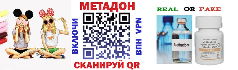 МЕТАДОН VHQ цены Рыльск